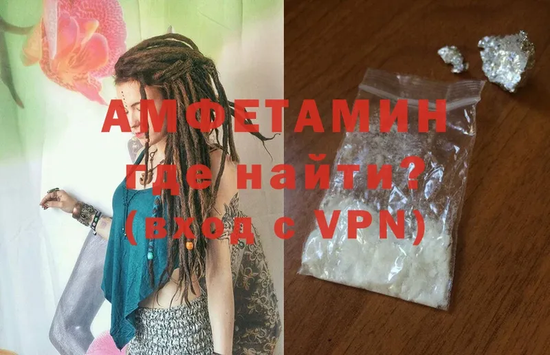 Amphetamine Розовый  Ишимбай 