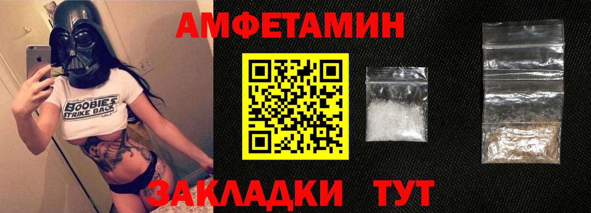 Амфетамин VHQ  Вход с VPN  АМФЕТАМИН  Ишимбай 