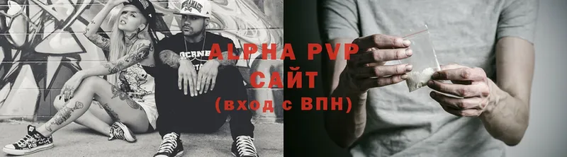 A-PVP кристаллы Ишимбай