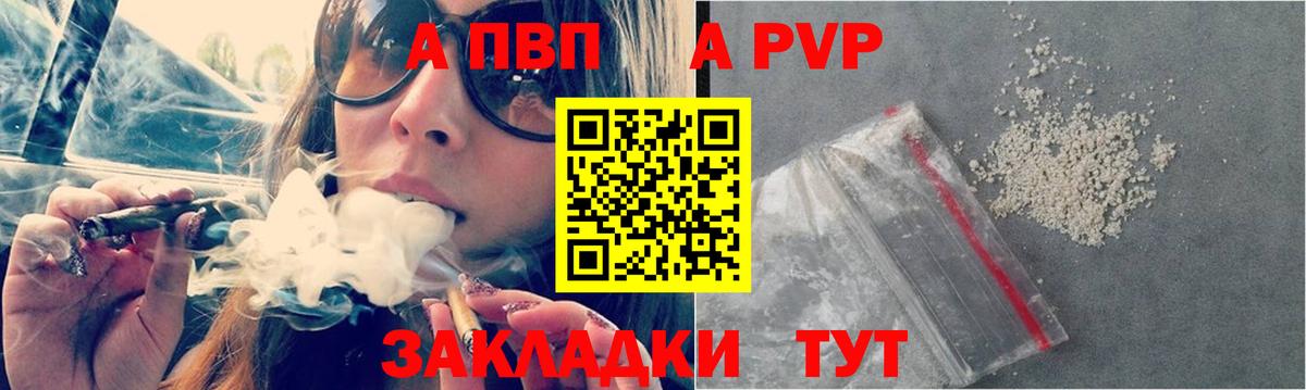 А ПВП Соль  Вход с VPN  Alfa_PVP  Ишимбай  Alpha PVP СК КРИС  APVP СК КРИС 