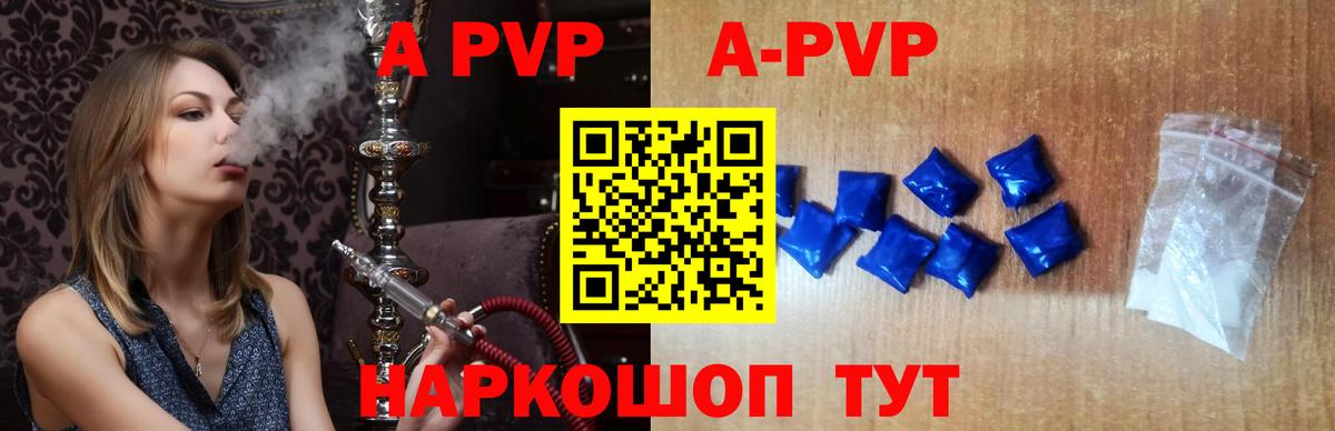 Alpha-PVP VHQ Ишимбай