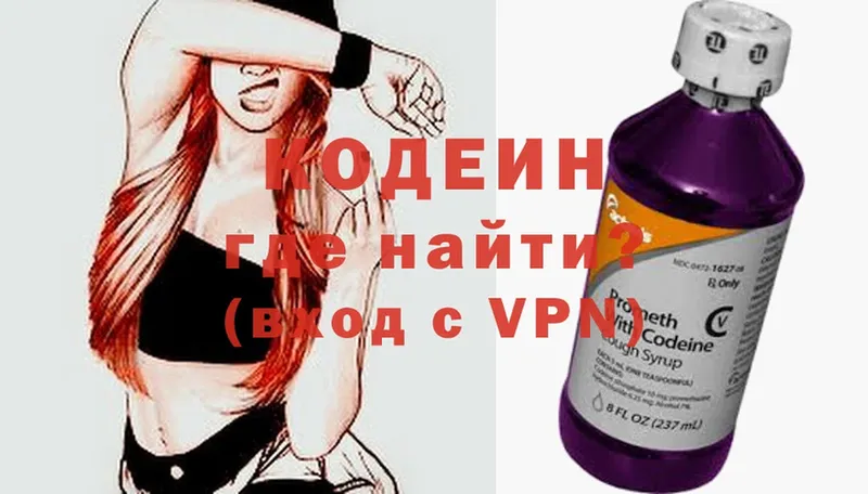 Кодеиновый сироп Lean напиток Lean (лин)  Ишимбай 