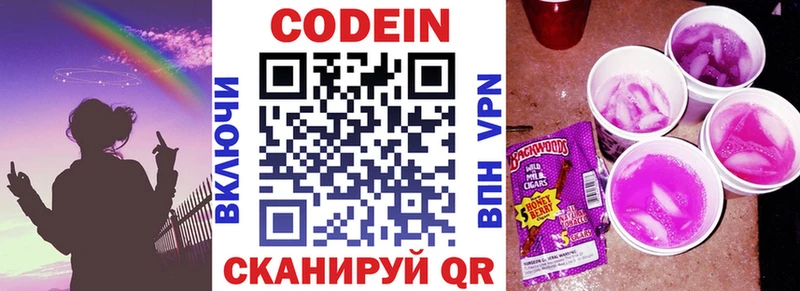 Кодеин напиток Lean (лин)  Ишимбай 