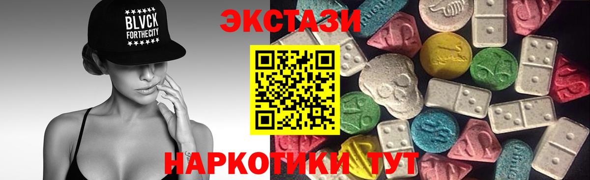 Экстази таблы  Вход с VPN  ЭКСТАЗИ бентли  Экстази  Ишимбай 