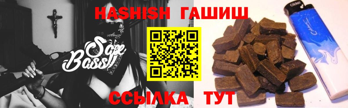 ГАШИШ гарик  ГАШ убойный  Вход с VPN  Ишимбай 