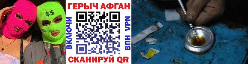 ГЕРОИН Афган  Ишимбай 