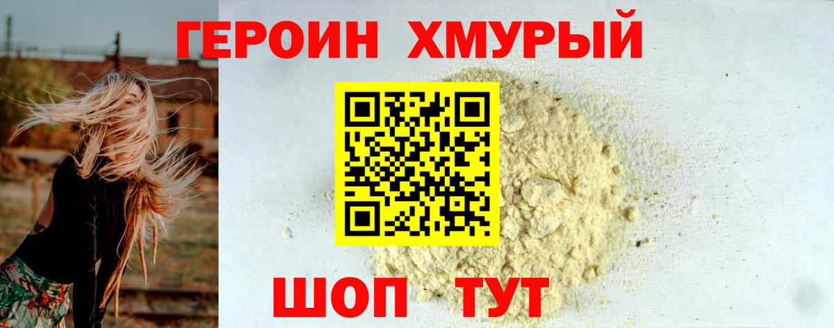 ГЕРОИН афганец Ишимбай