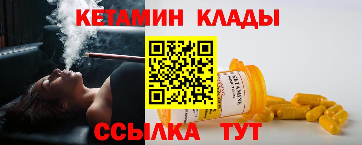 Кетамин VHQ  Вход с VPN  Ишимбай  КЕТАМИН VHQ 