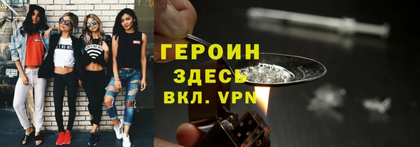героин Осинники