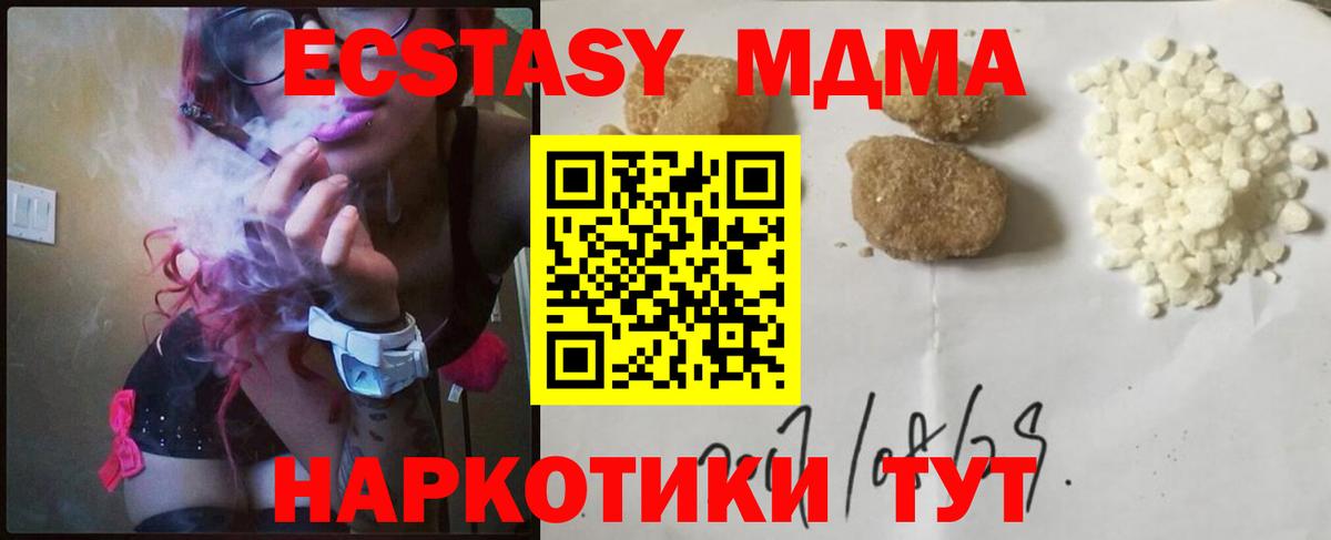 MDMA Molly  Вход с VPN  МДМА  Ишимбай 