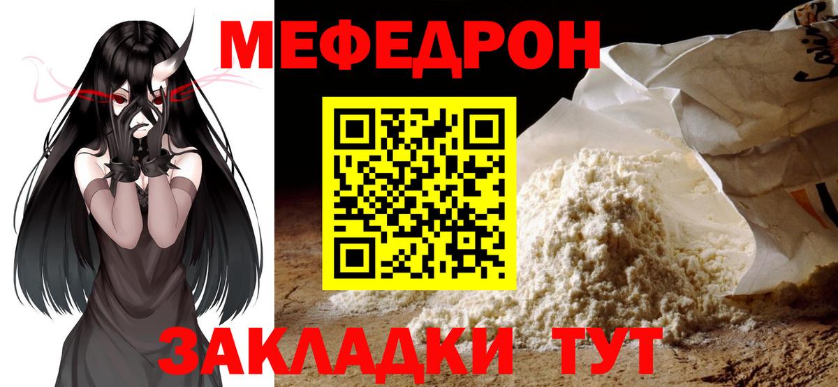 Меф кристаллы Ишимбай