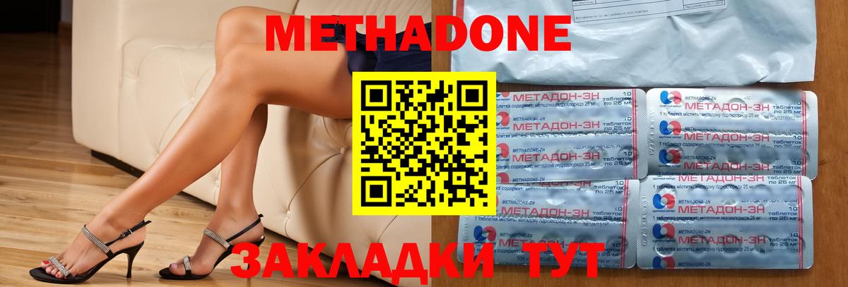 МЕТАДОН кристалл Ишимбай