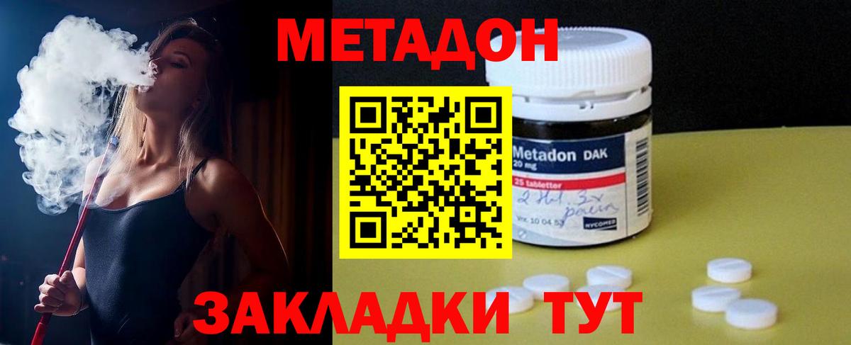 МЕТАДОН VHQ  Вход с VPN  Ишимбай 