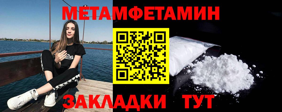 Метамфетамин витя Ишимбай