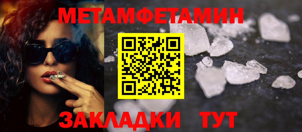 Ишимбай  Первитин  Вход с VPN  МЕТАМФЕТАМИН Methamphetamine  МЕТАМФЕТАМИН Methamphetamine 