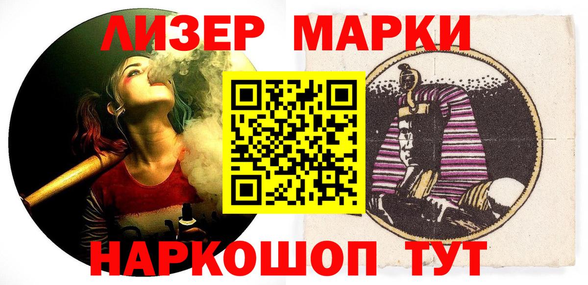 Ишимбай  Наркотические марки 1500мкг  Вход с VPN 