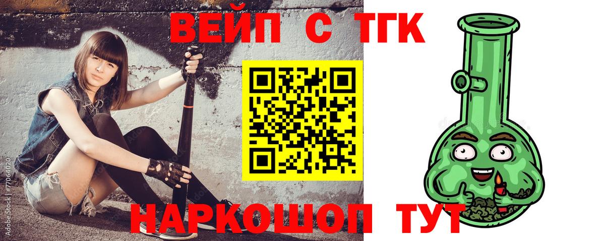 Дистиллят ТГК гашишное масло Ишимбай