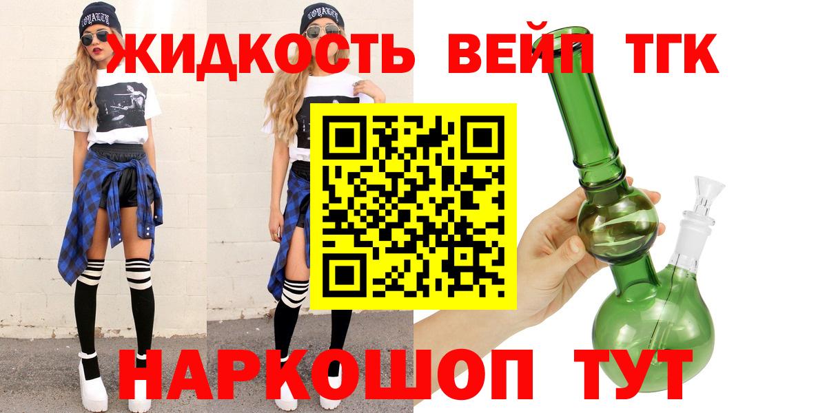 ТГК концентрат Ишимбай